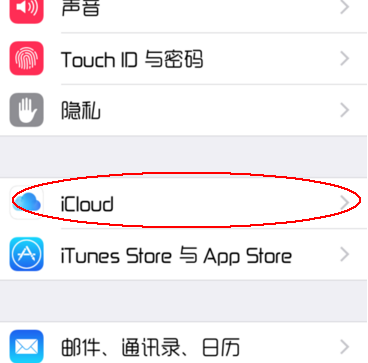 如何开启苹果手机的iCloud功能？（如何设置icloud，怎样开启iCloud）