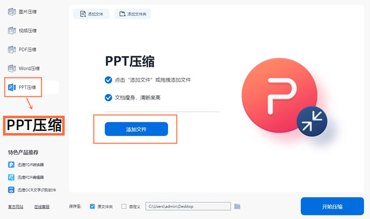 怎么把ppt压缩到10m以内PPT文件太大压缩_ppt文件太大怎么压缩 (https://mushiming.com/)  第6张