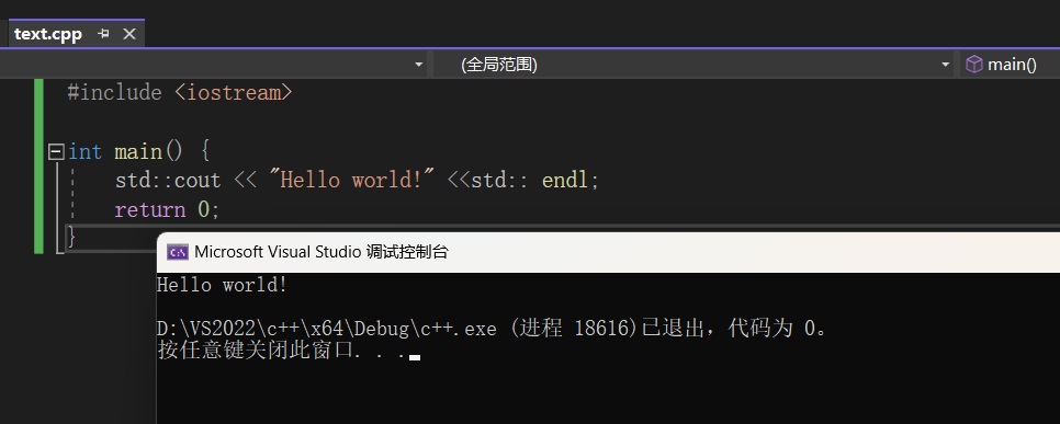 【C++】c++入门，认识c++版本的Hello world!