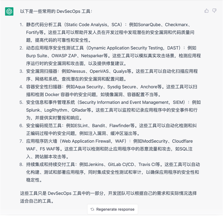 从 Dev 和 Ops 视角出发，聊聊 DevSecOps 的 What / Why / How