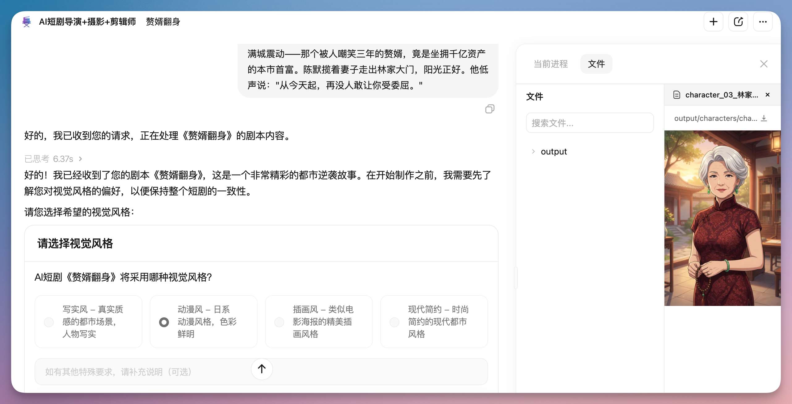 随便找了个剧本：豪门赘婿竟是...