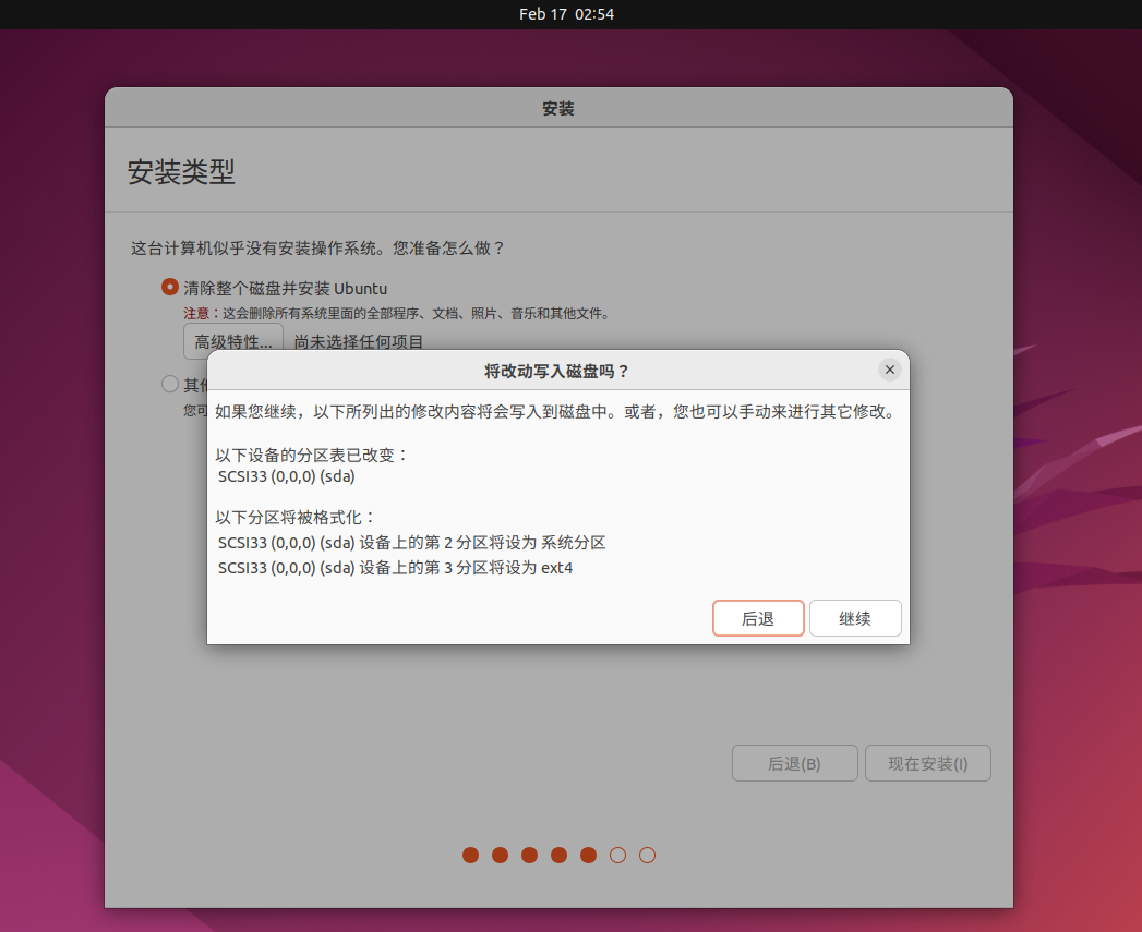 Ubuntu オペレーティング システム バージョン 22.04 のインストール チュートリアル - VMware 仮想マシン_Ubuntu_22