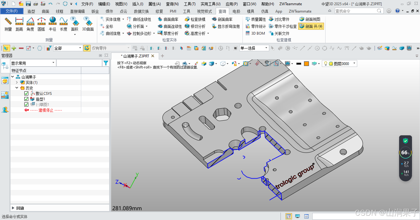 中望3D2025通过草图剖切零件_中望3D_07