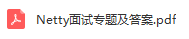 全网疯传！阿里甩出的Netty高阶手册完全震碎了我以往的认知