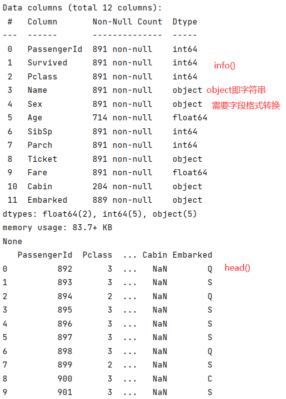 info和head输出结果