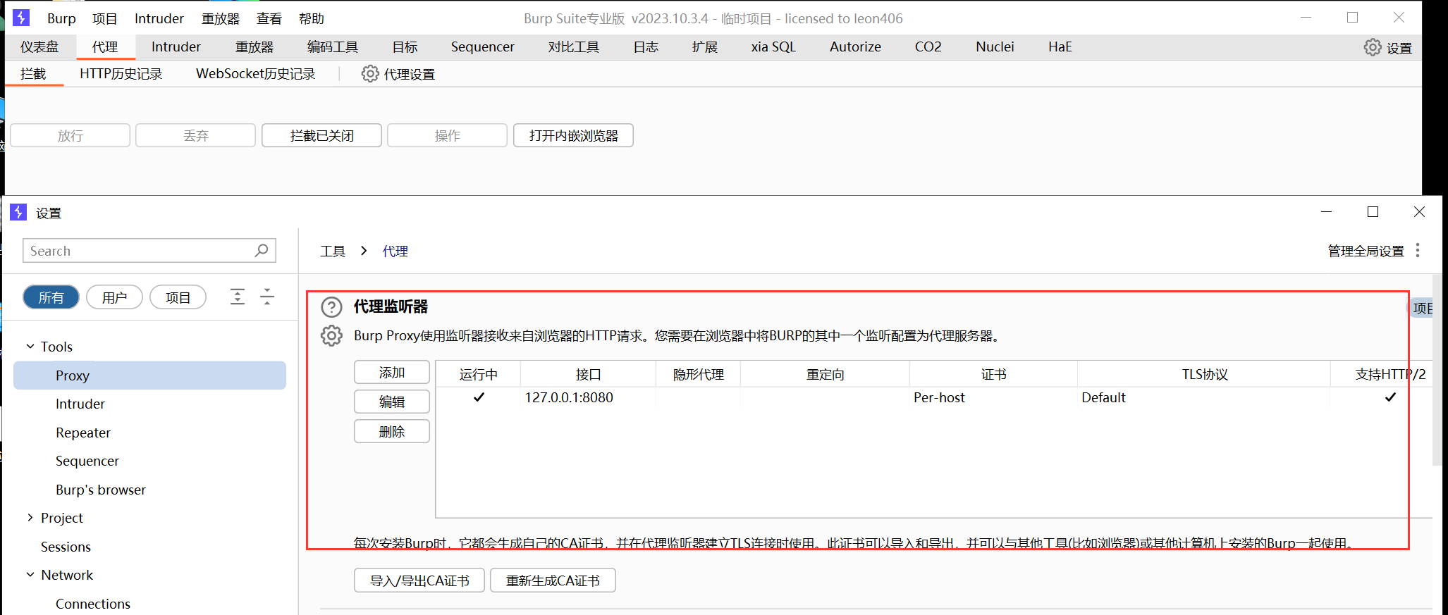 图片[3] - 【抓包教程】微信小程序精准流量抓包教程 - 极核GetShell