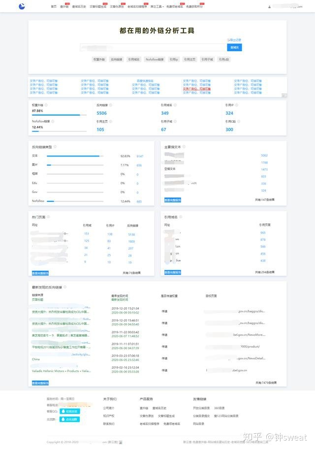 seo自动发外链_怎么找高质量外链资源（如何找发外链平台）