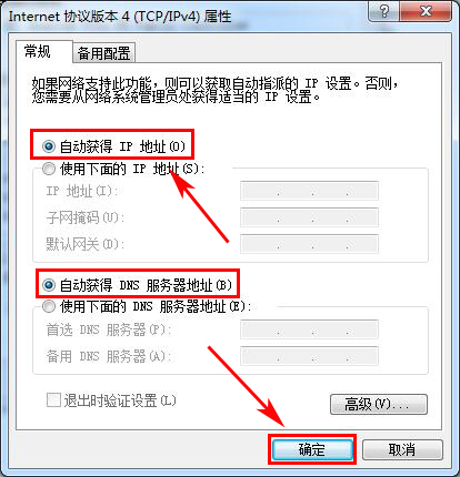totolink服务器未响应,TOTOLINK 路由器 192.168.0.1登录页面打不开解决办法