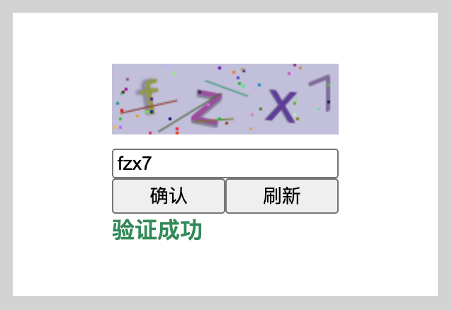 Canvas 实战: 实现纯前端图形验证码（Graph Verification Code）