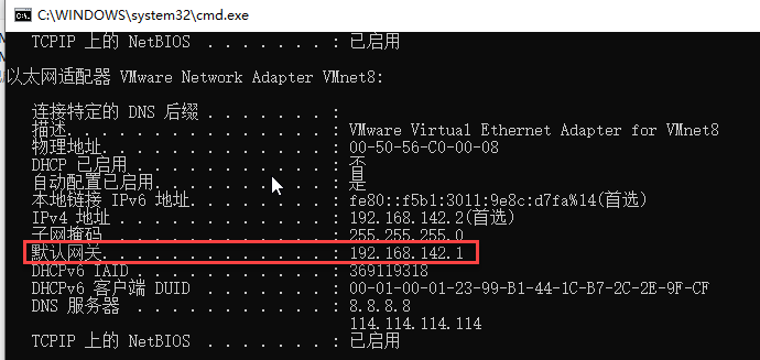 「Linux基础」VMWare虚拟机安装CentOS后配置静态ip