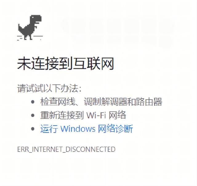 无法连接到internet怎么办？已连接但无internet访问，其实并不难