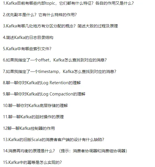 kafka进阶篇知识点