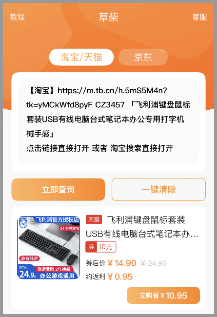 草柴返利APP领淘宝天猫优惠券拿购物返利  淘宝天猫订单如何隐藏删除订单记录？