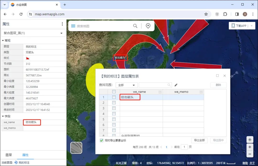 水经微图Web新版发布