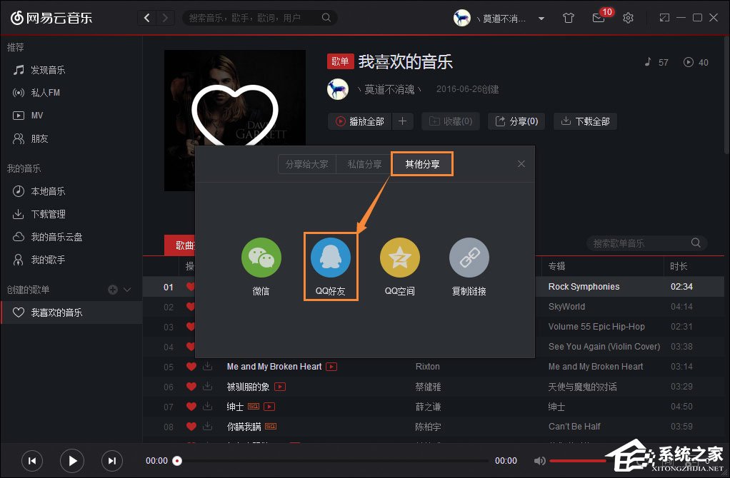 音乐分享平台哪个好 5d1d48f2883871aa80f32ab6ff4920ce.png