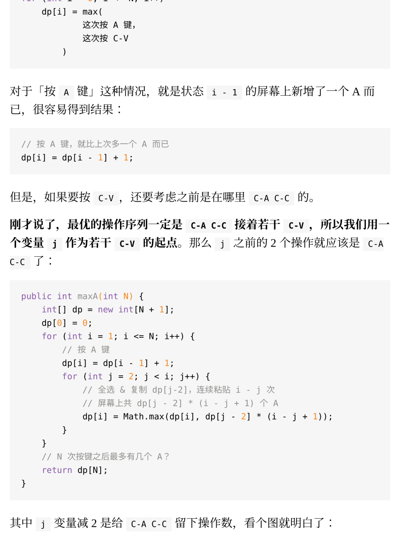 社招必备！堪称最强！火爆GitHub的算法刷题宝典现已被疯传