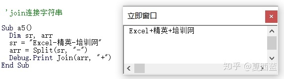 截取指定字符前_VBA学习笔记35-1:字符串拆分与组合