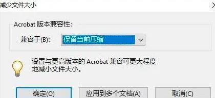 pdf太大怎么压缩大小？这样压缩文件很简单