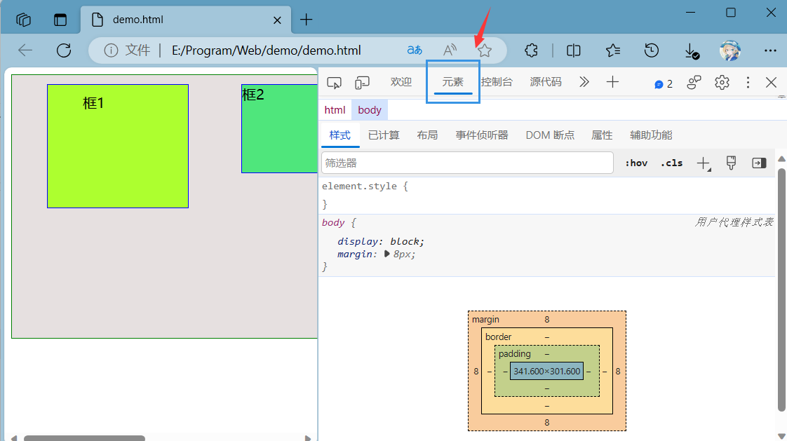 JavaWeb——CSS3的使用