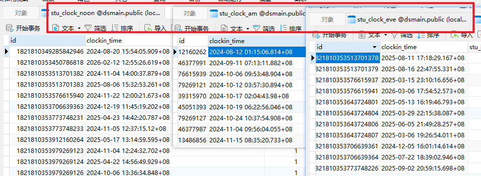 【经验分享】ShardingSphere+Springboot-04：自定义分片算法（COMPLEX/STANDARD）