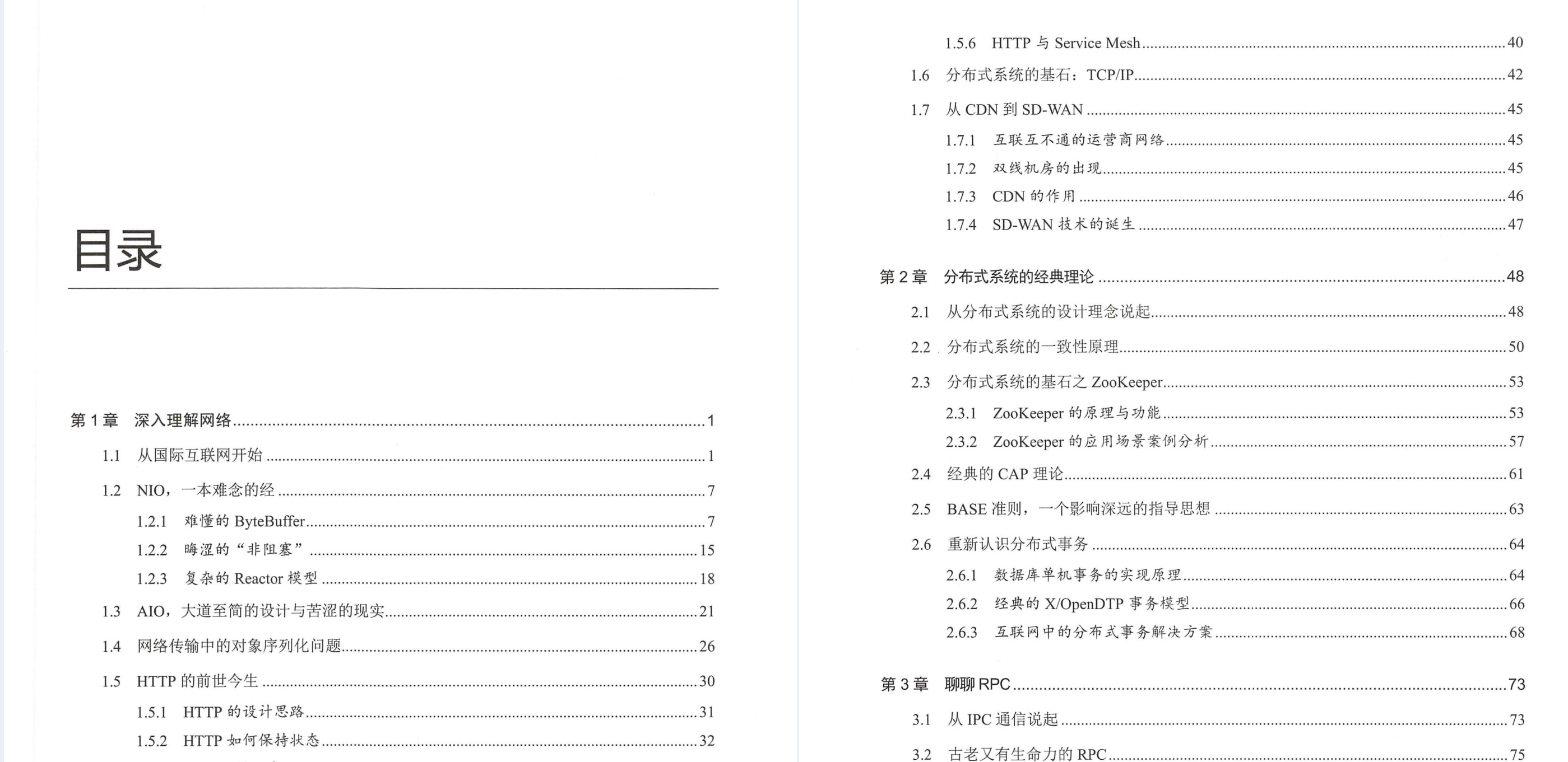 阿里内网疯传的P8“顶级”分布式架构手册，GitHub上线直接霸榜了