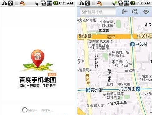 百度地图android兼容,支持离线地图 百度地图Android版上线