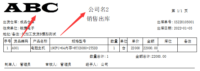 智优ERP的升级版智优E3_ERP，可以自定义列，和自定义打印公司logo