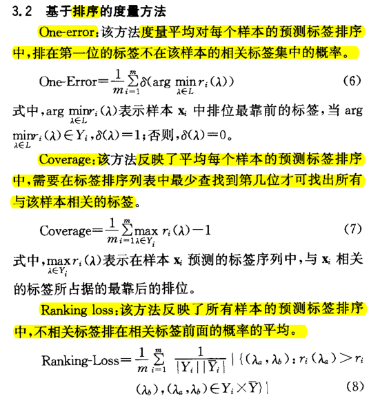 多标签度量方法4.png