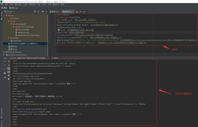 把数据存入excel文件_在python3中爬取网站数据并存入excel表格