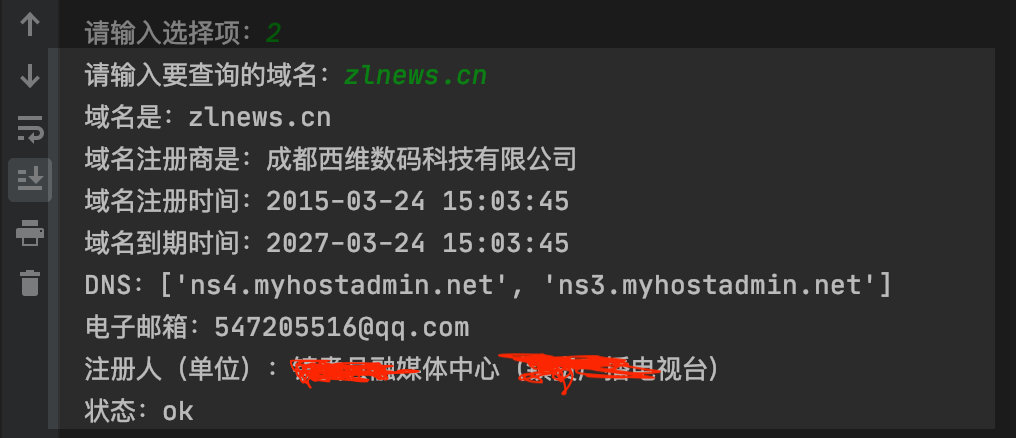 Python编程：编写被动信息搜集之网址的IP及Whois查询