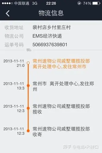 淘宝订单物流信息获取：详细操作指南