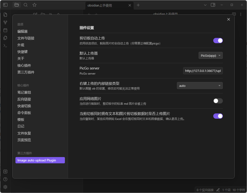 obsidian上手使用_语雀迁移obsidian-CSDN博客