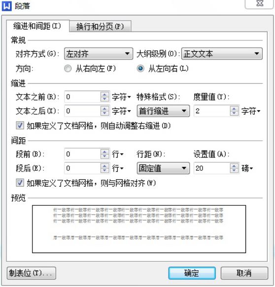 將具體的文字內容準備好(中英文摘要目錄正文結論參考文獻致謝附錄