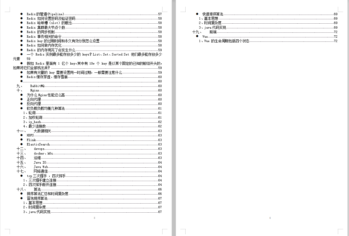 Java资深开发工程师核心知识体系8.0,888页图文并述,共计3.48G