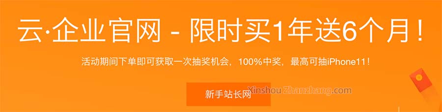 阿里云建站云企业官网标准版、高级版和尊贵版区别对比表