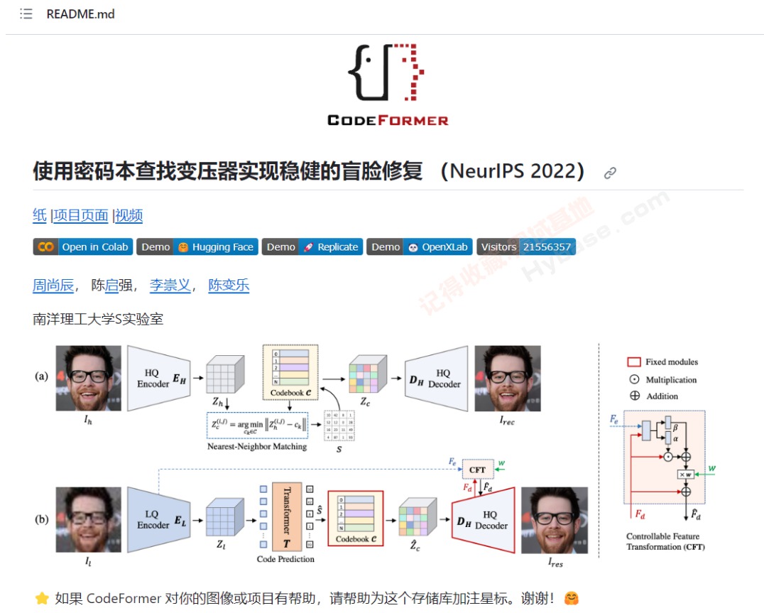 玩转技巧之人脸清晰修复神器CodeFormer