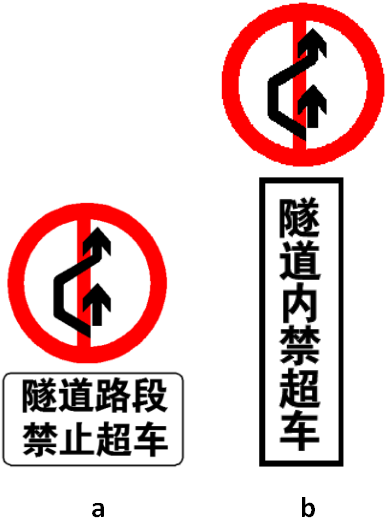 高速公路隧道交通安全设施的设置管理要点