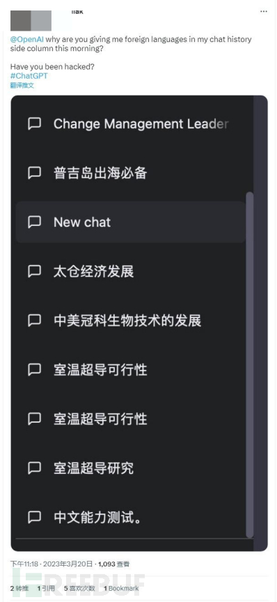 可查看其他用户聊天记录，ChatGPT 爆出大BUG