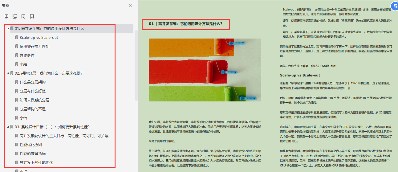 滴滴高峰期亿级并发如何调优？Java亿级并发系统架构设计手册