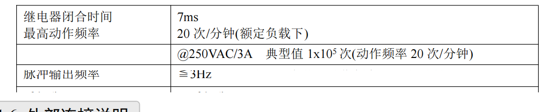 DAM-E3025N 6路隔离数字量输入 6路继电器输出模块_485通讯_04