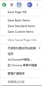 Html文章调用样式插件 Save Page We插件 保存网页为html插件 扎波罗热人的博客 Csdn博客