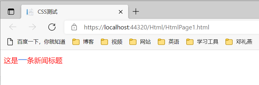 Html 选择器 王梦杰 的博客 Csdn博客
