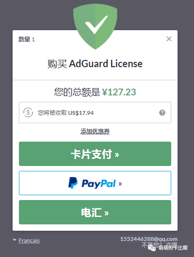 passwall adguard