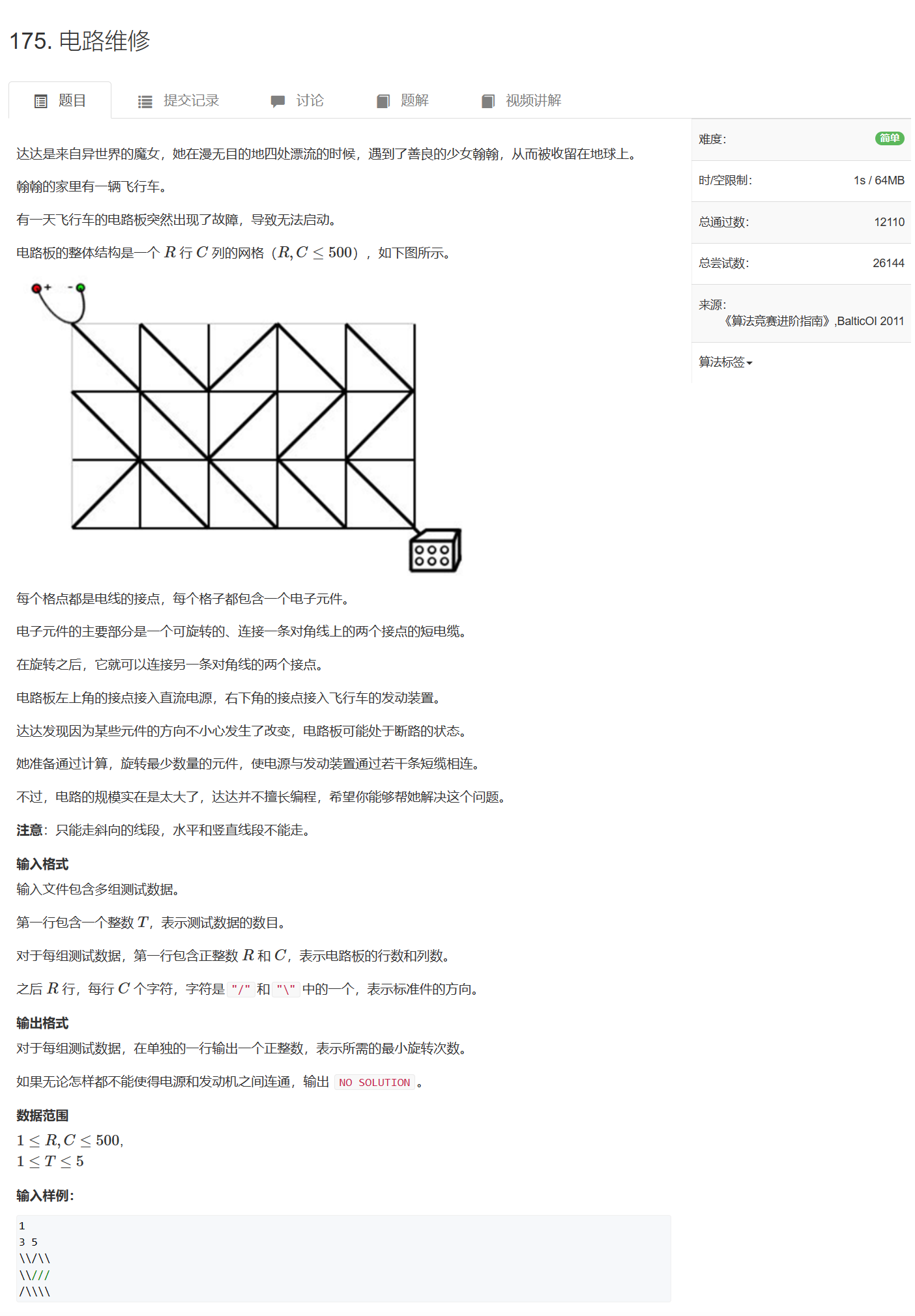 第二章 搜索 No.2多源bfs，最小步数与双端队列广搜