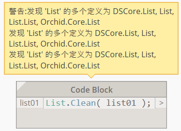 5、Design Script之Class和函数