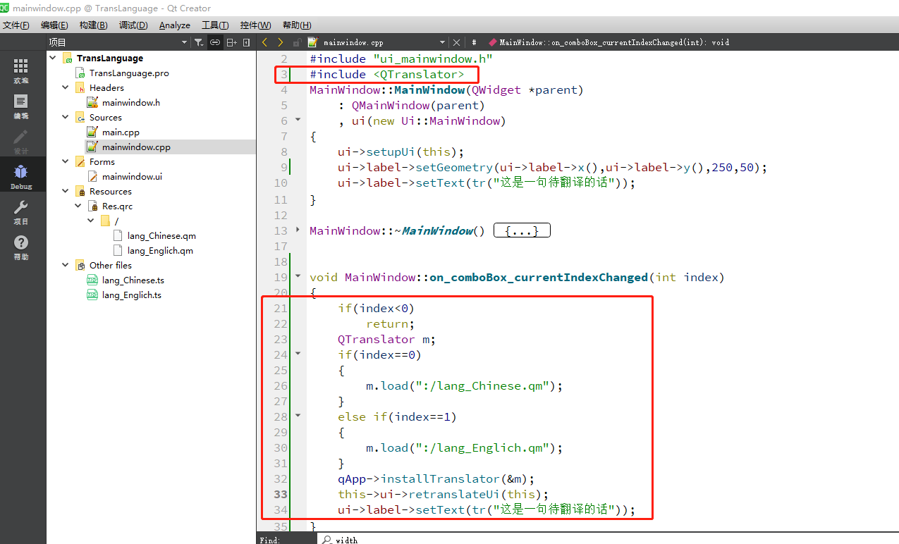 手把手教你使用QT语言专家实现切换软件语种的功能（QT自带的语言翻译功能）