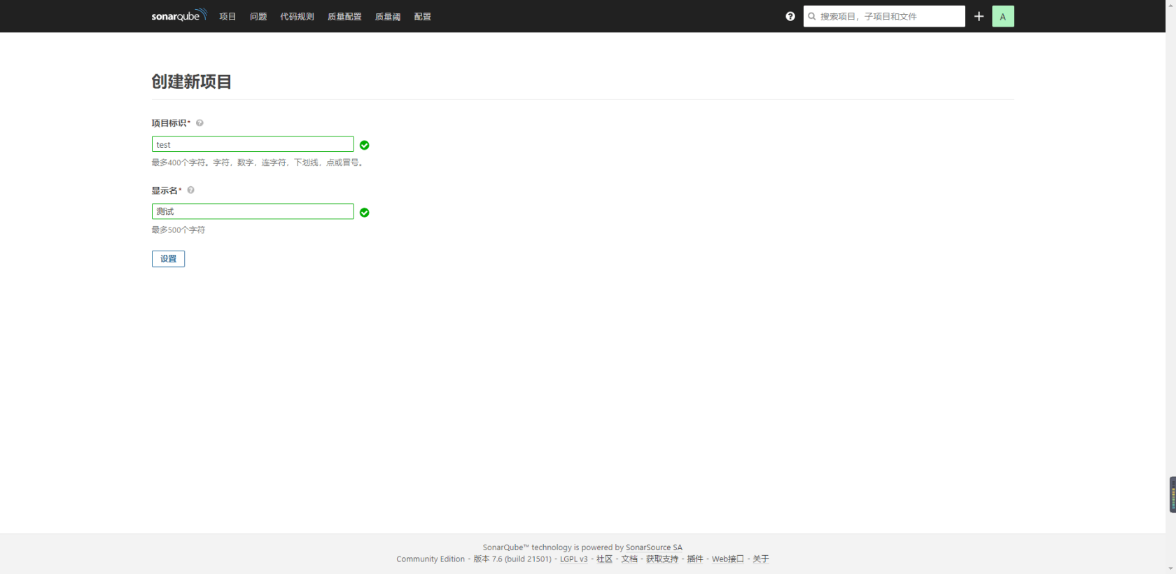 SonarQube のインストールと使用