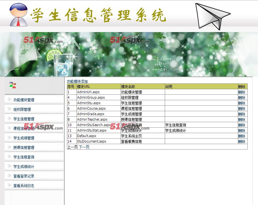 LIU学生成绩管理系统源码【演示视频】