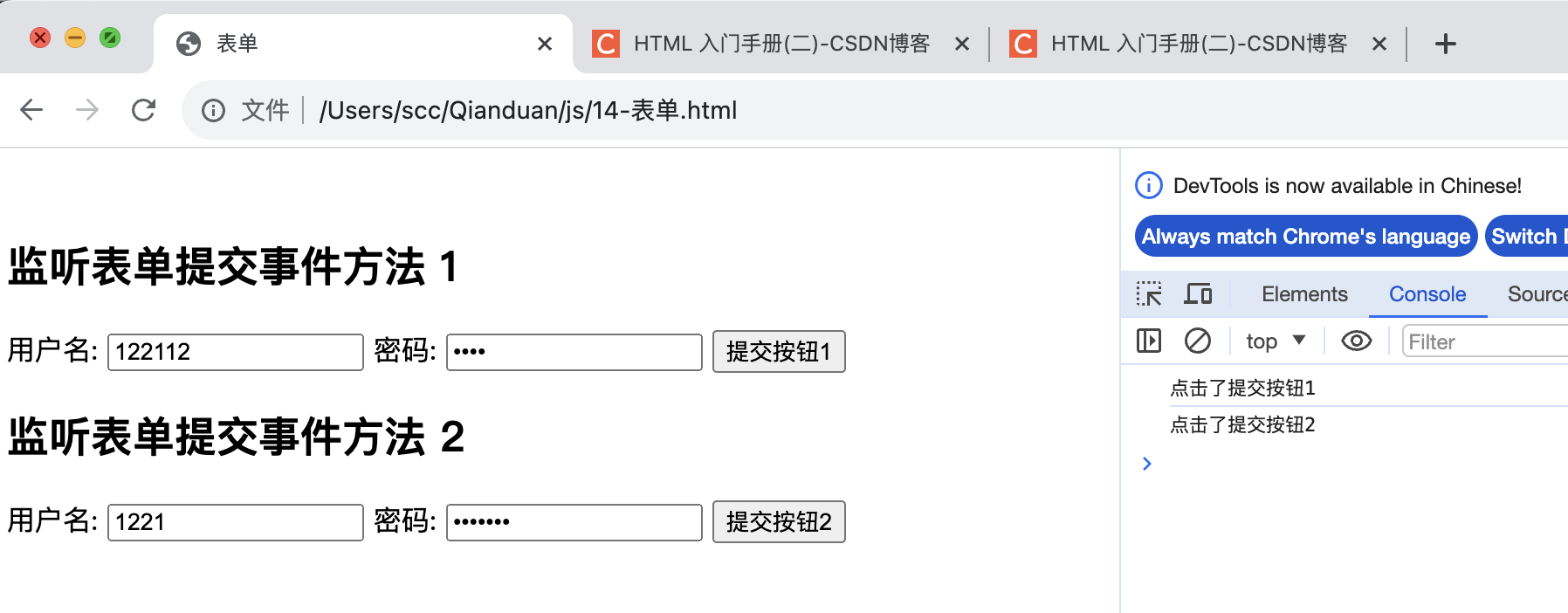 JavaScript 入门手册(二)