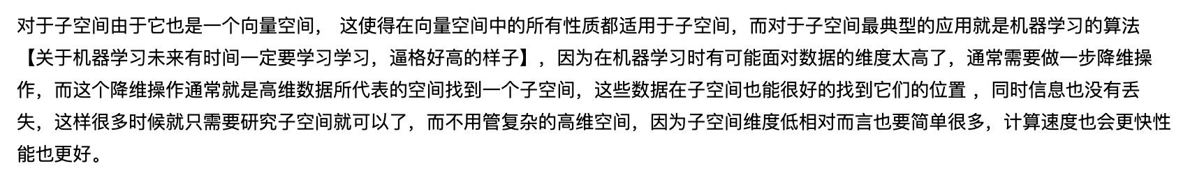 线性代数学习之向量空间，维度，和四大子空间